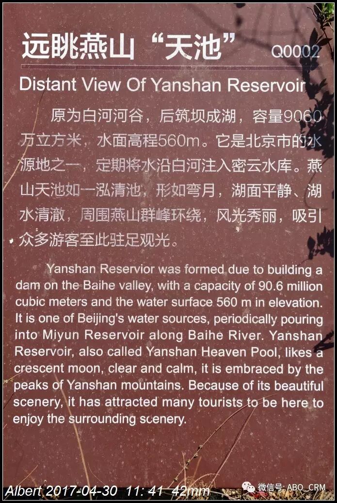 北京的大山-中国延庆世界地质公园-百里山水画廊自驾攻略