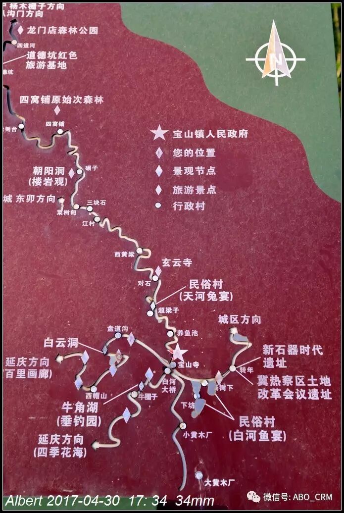 北京的大山-中国延庆世界地质公园-百里山水画廊自驾攻略