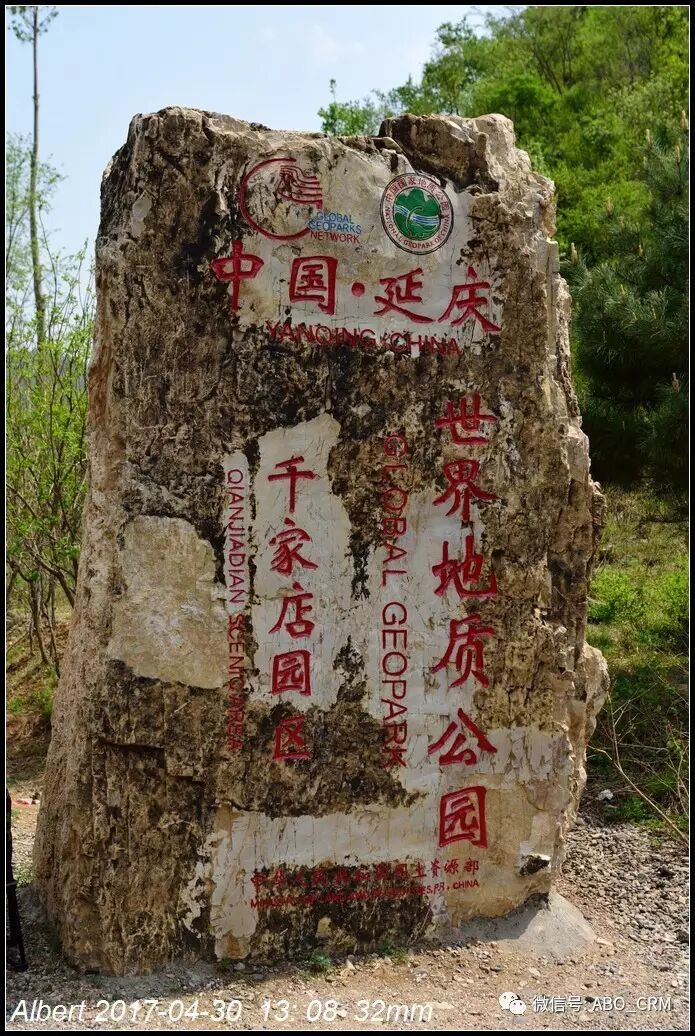 北京的大山-中国延庆世界地质公园-百里山水画廊自驾攻略
