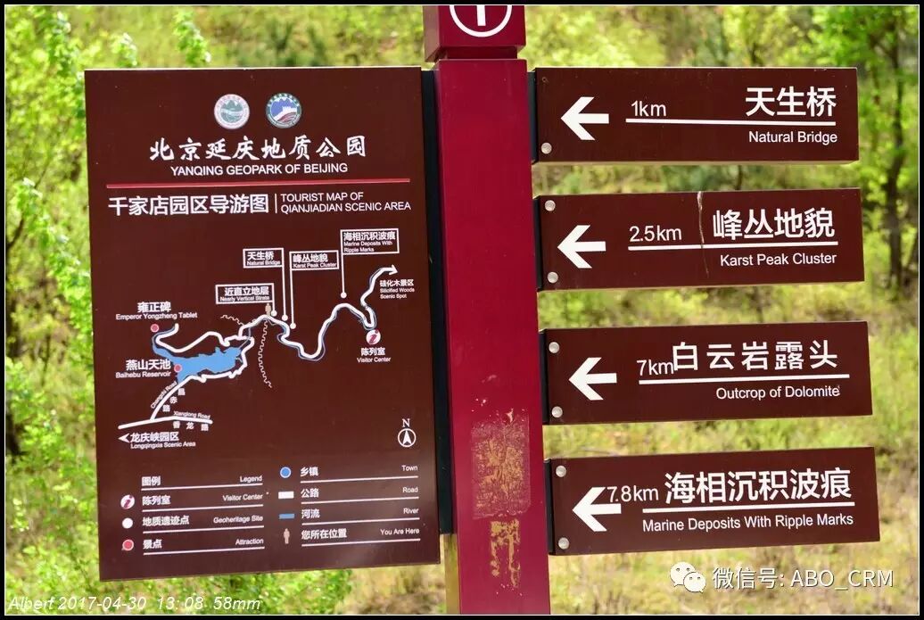 北京的大山-中国延庆世界地质公园-百里山水画廊自驾攻略