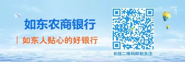 怎么用别家的手机银行向如东农商银行转账？这就来告诉你