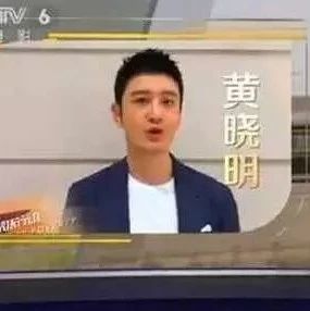 黄晓明再次被央视点名,整个过程震撼人心,网友:娱乐圈第一人