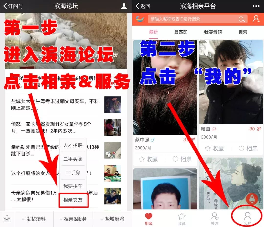 第三步:手机号码认证