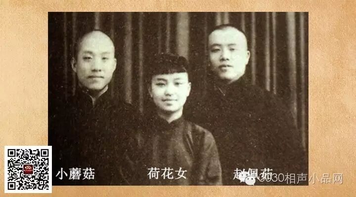 盤點中國相聲界稀有的女演員 巾幗不讓須眉  3030說 相聲 姬天語 賈玲 宋寧 劉春慧 單聯麗 馬貴榮 張文霞 回婉華 荷花女 于佑福 3030說  第2張