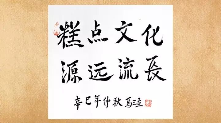 相聲大師、小品大咖們的墨寶珍跡，堪稱一絕 3030說 小品 相聲 潘長(zhǎng)江 馬季 郭德綱 趙本山 陳佩斯 侯寶林 趙麗蓉 馬三立 姜昆 3030說  第9張