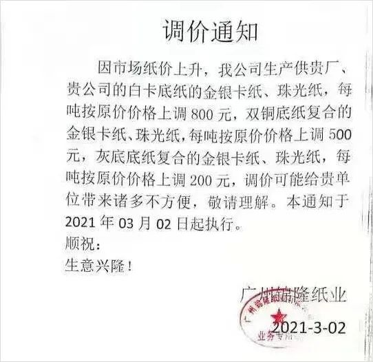 食用油涨价50零食涨价30啤酒涨价10涨价潮来了