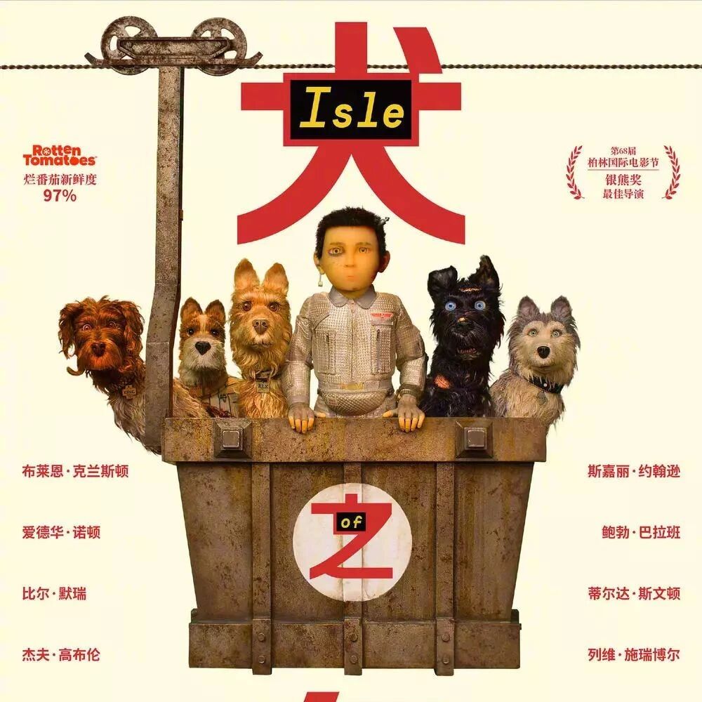金志文为“汪”发声,献唱《犬之岛》推广曲《我是谁》