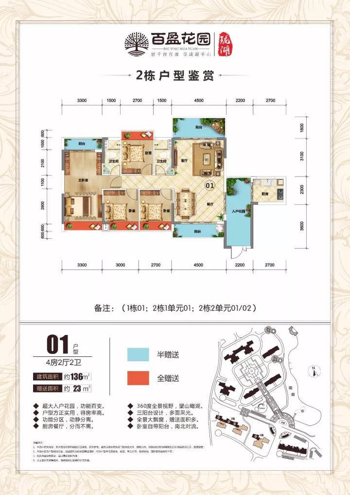【百盈花园】12月17日盛大开盘,抢房大战一触即发!