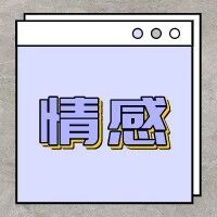 童年女神翻车:容忍老公精神出轨,改名为接男宝?她到底怎么了??