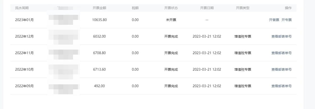 我们有以下问题：1.当月（其实不止当月数据）总流水-入账收益≠服务费发