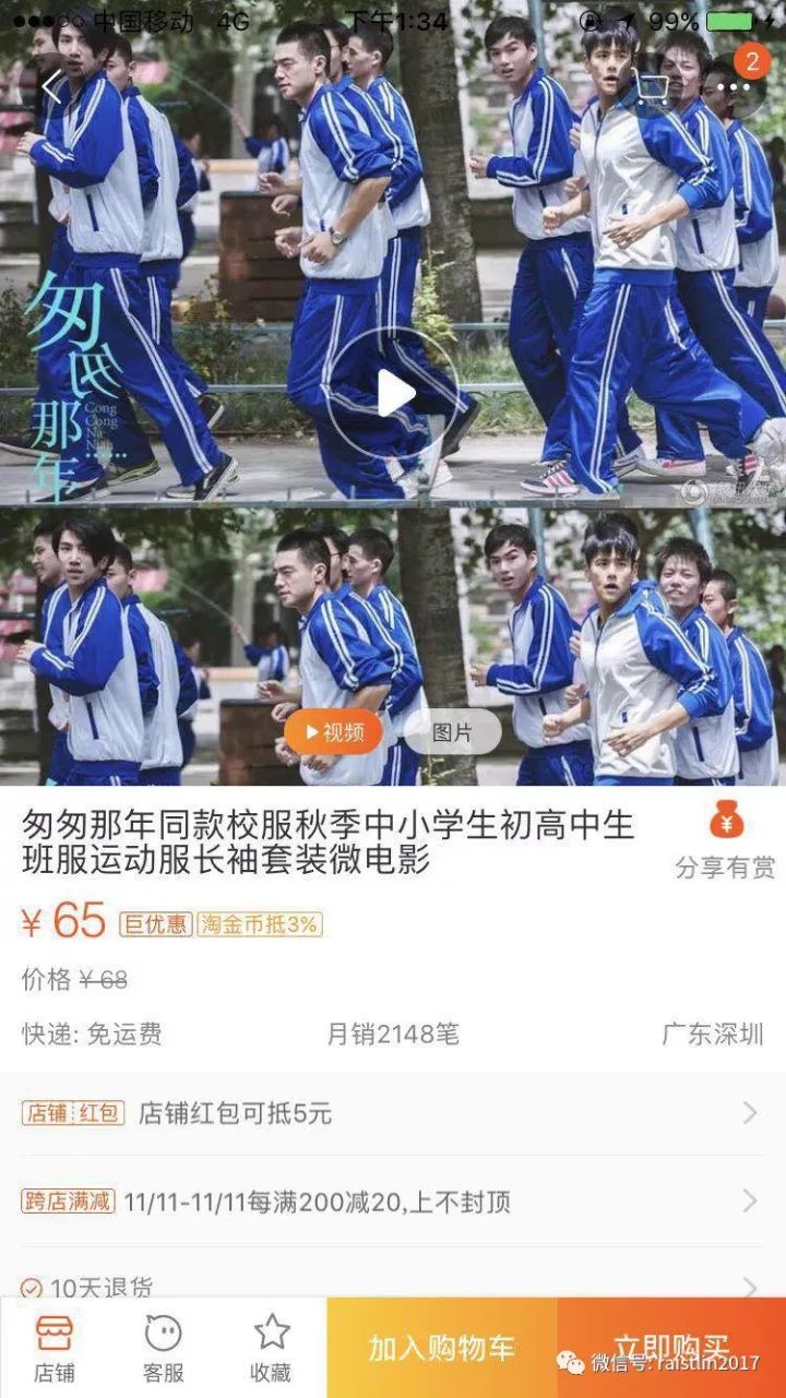 南外校服红了!校友雷斯林:中国校服的问题,可绝不仅仅