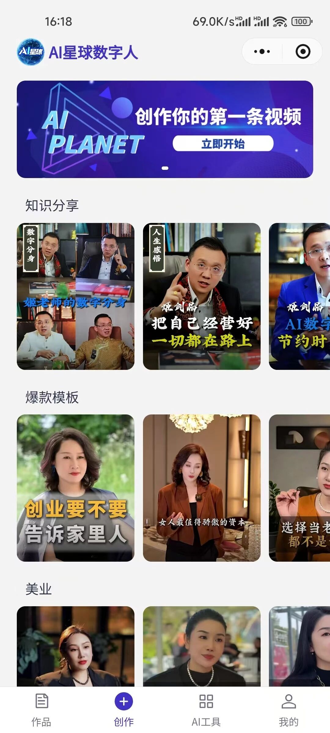 小艾深度合成算法服务(AI类目资质)