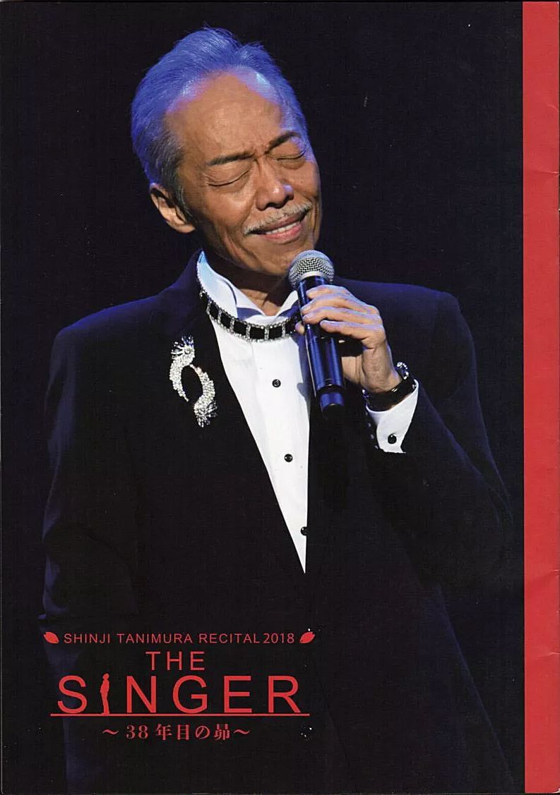 谷村新司2018北京演唱会听感