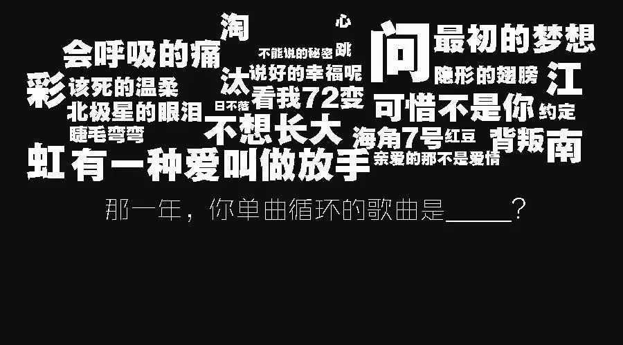 一眨眼过去了十年?我不信我不信我不信……