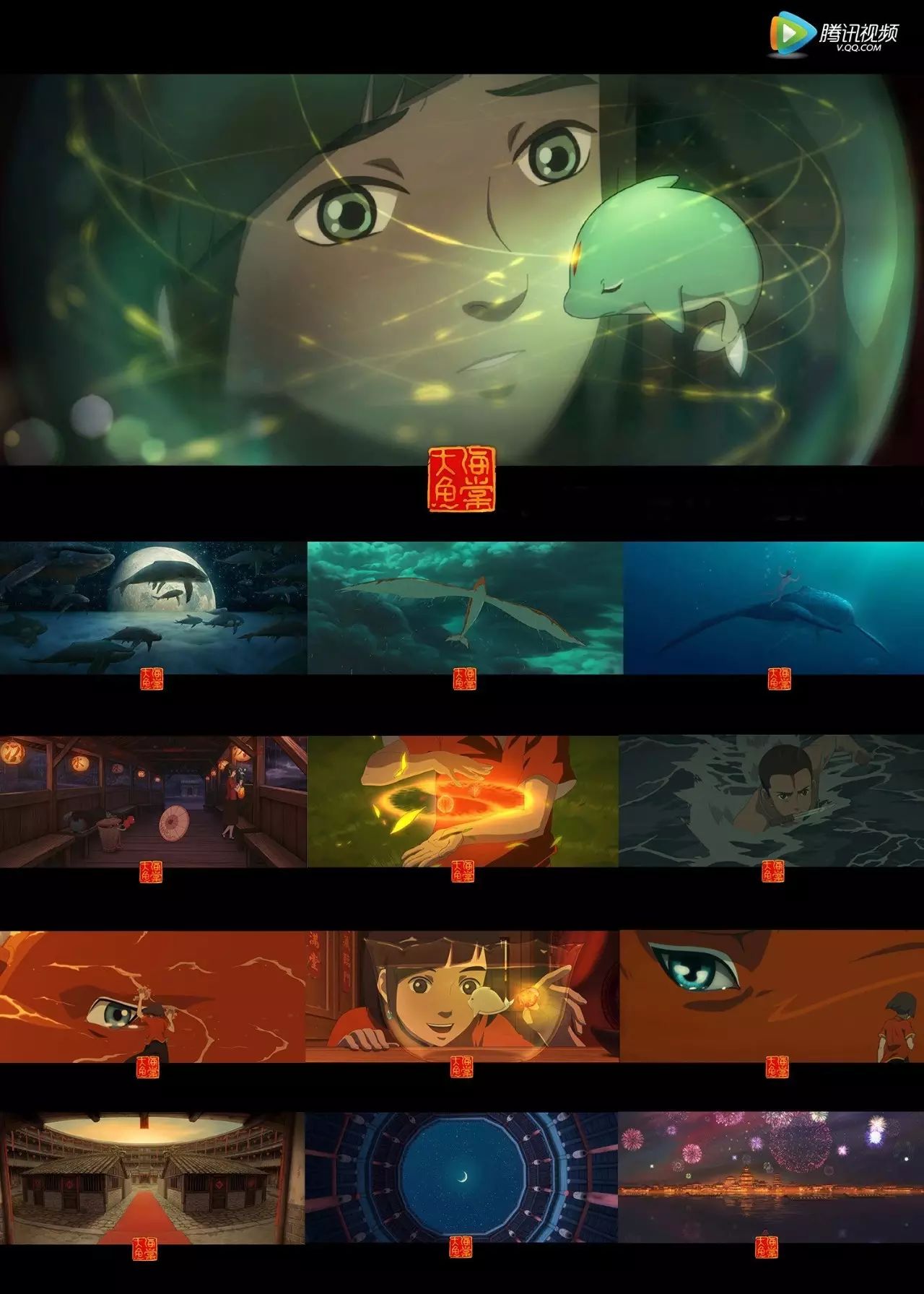 《大鱼海棠》里隐藏的那些绝美中国古诗词,惊艳了时光