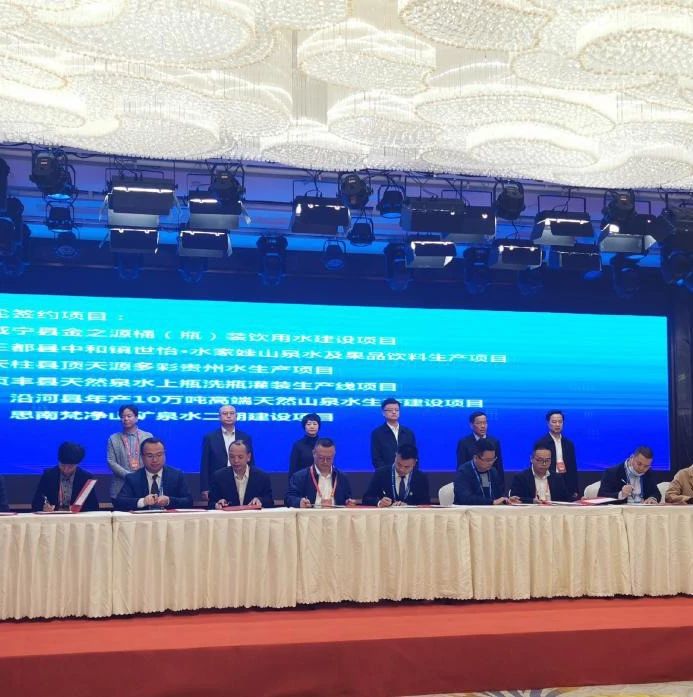 水博会 黔南签约11.66亿元