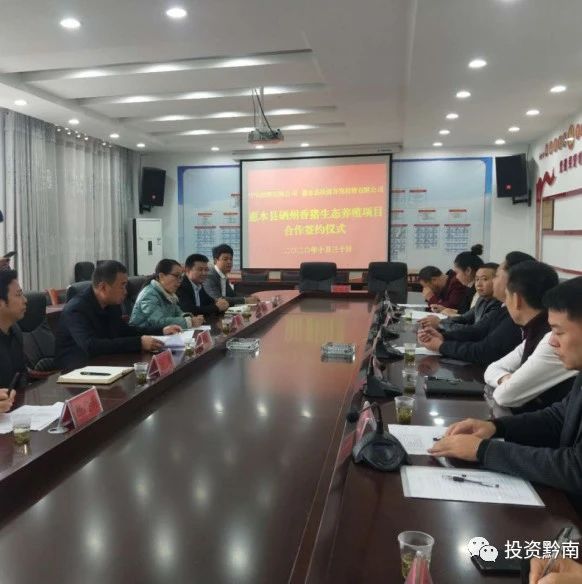 惠水县成功牵手央企，落地建设10亿元规模的硒州香猪特色生态养殖项目