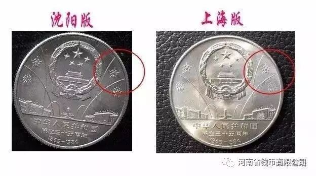 建国50周年纪念钞价格_今年建国几周年_建国多少周年了