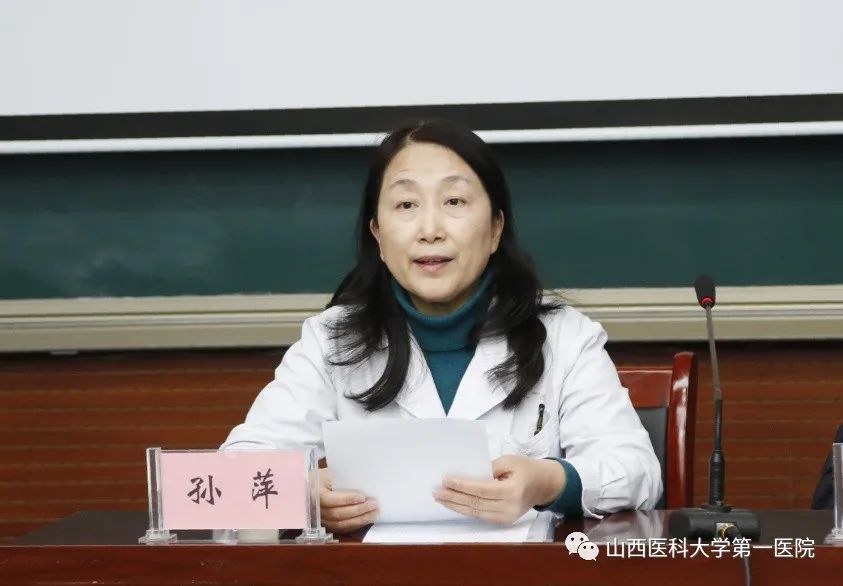 会议由营养科主任孙萍主持.