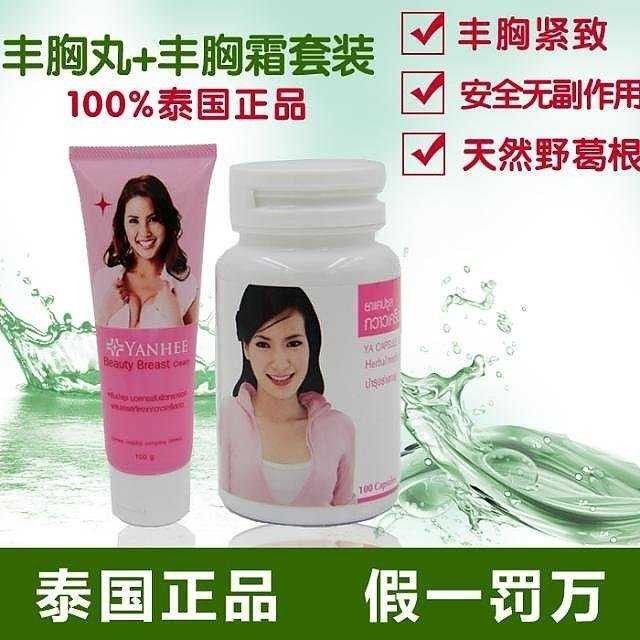 每晚睡前吃一粒丰胸丸100粒,配合丰胸膏涂抹胸部稍作按摩,效果更佳!