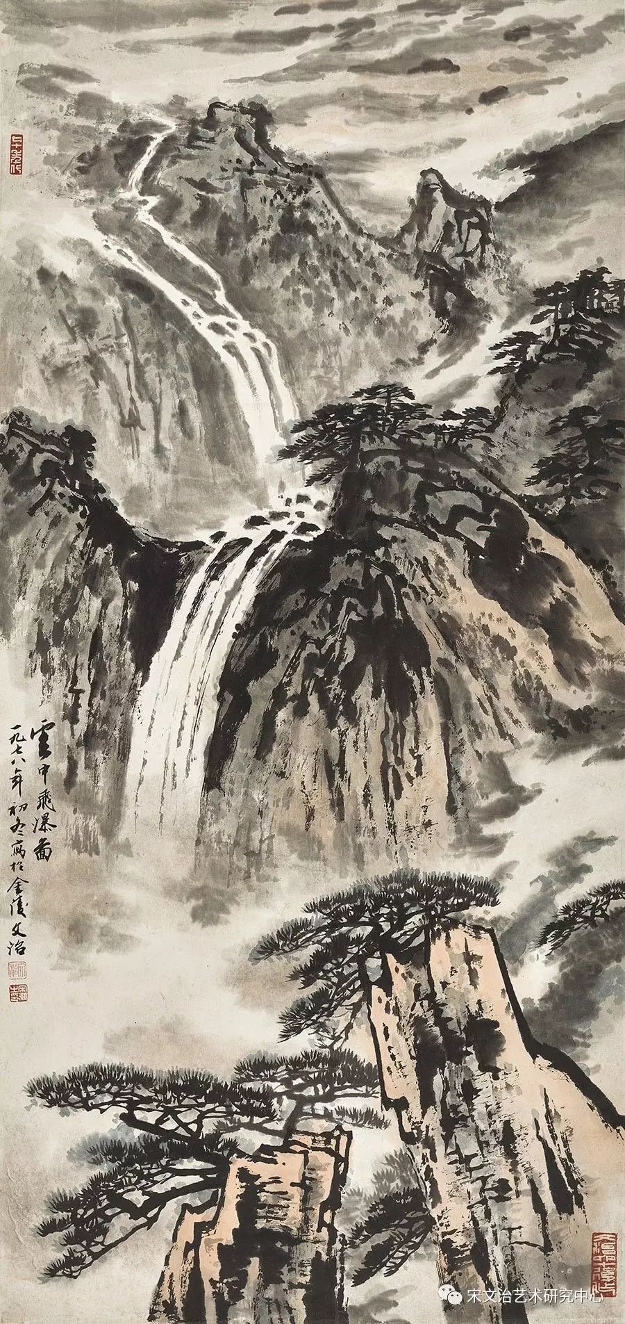 庐山飞瀑图 80cm×41.7cm 纸本设色 1976年