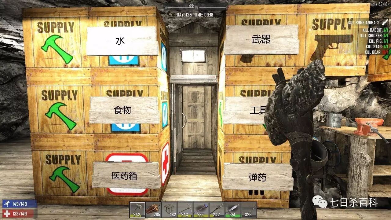 七日杀在哪里建家合适