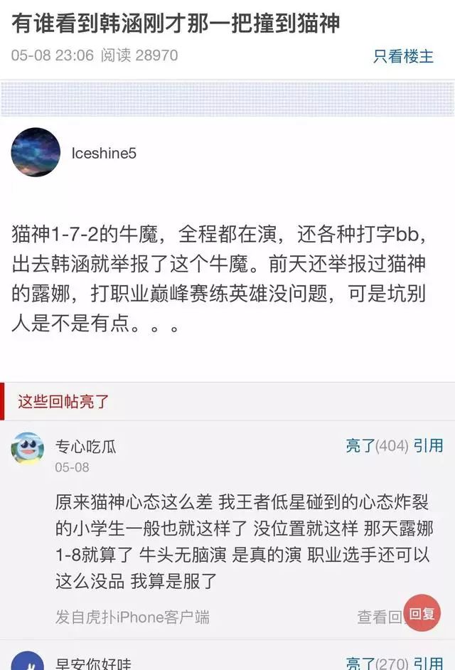 王者荣耀:韩涵久诚事件发酵!黑历史被爆出?解说选手