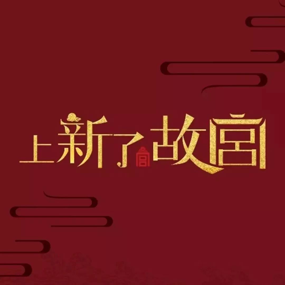 蔡国庆献唱《故宫里的小不点》主题曲,1月4日来大剧院听文物讲故事