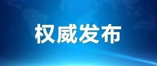 刘忻当选杭州市长