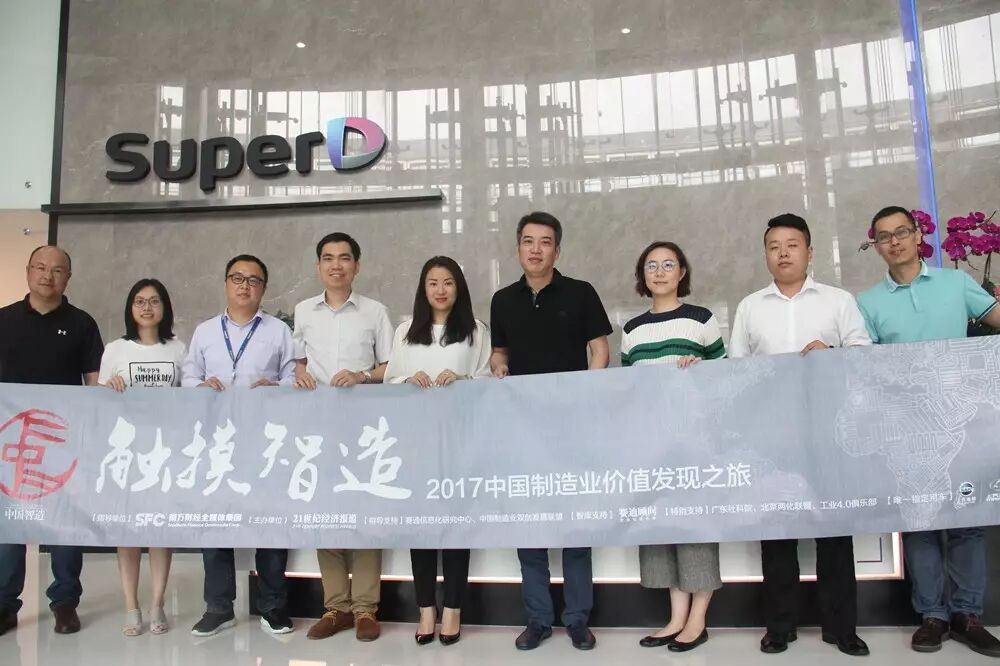 会员资讯|超多维“计算视觉”引来智能制造“价值发掘者”