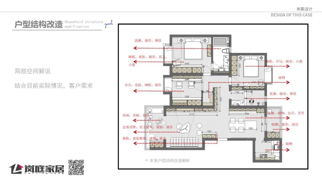 谈单资料-设计师王翔_15.jpg