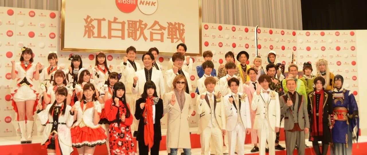 NHK2018红白歌会 42组登台歌手名单公布