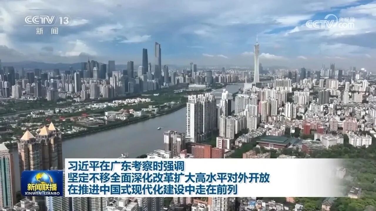 中共中央政治局常委、中央办公厅主任蔡奇陪同考察。⭐习近平在广东考察时强调 坚定不移全面深化改革扩大高水平对外开放 在推进中国式现代化建设中走在前列-1