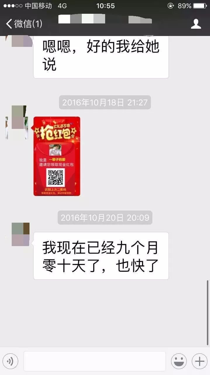 【微信报喜】康复患者怀孕生子微信报喜,仁爱赵主任收获满满谢意……-怀孕期