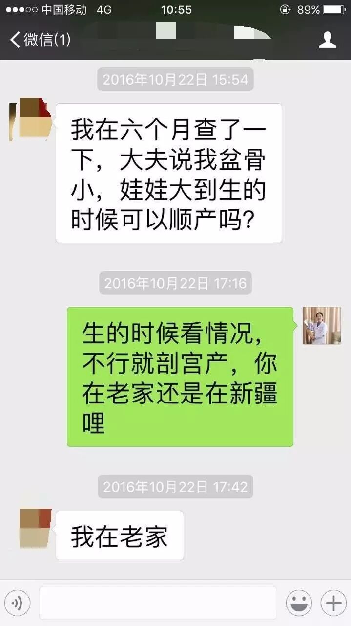 【微信报喜】康复患者怀孕生子微信报喜,仁爱赵主任收获满满谢意……-怀孕期