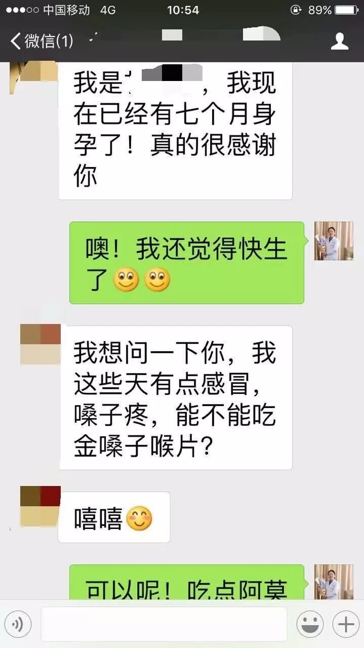 【微信报喜】康复患者怀孕生子微信报喜,仁爱赵主任收获满满谢意……-怀孕期