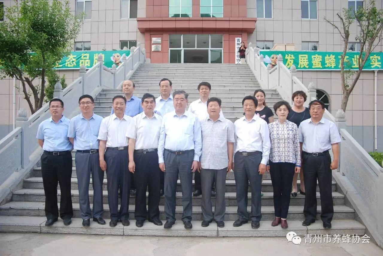 省市领导合影，前排（左一） 青州市畜牧局局长郭志荣，（左二）山东省蜂