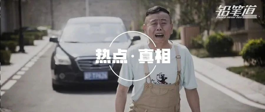 潘长江背后的野蛮生意:利润高得离谱