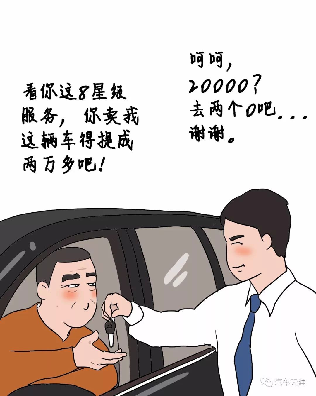 如果你身边有做汽车销售的.