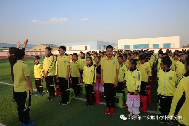 北京第二实验小学怀柔分校举行"践行社会主义核心价值观 传承国学经典