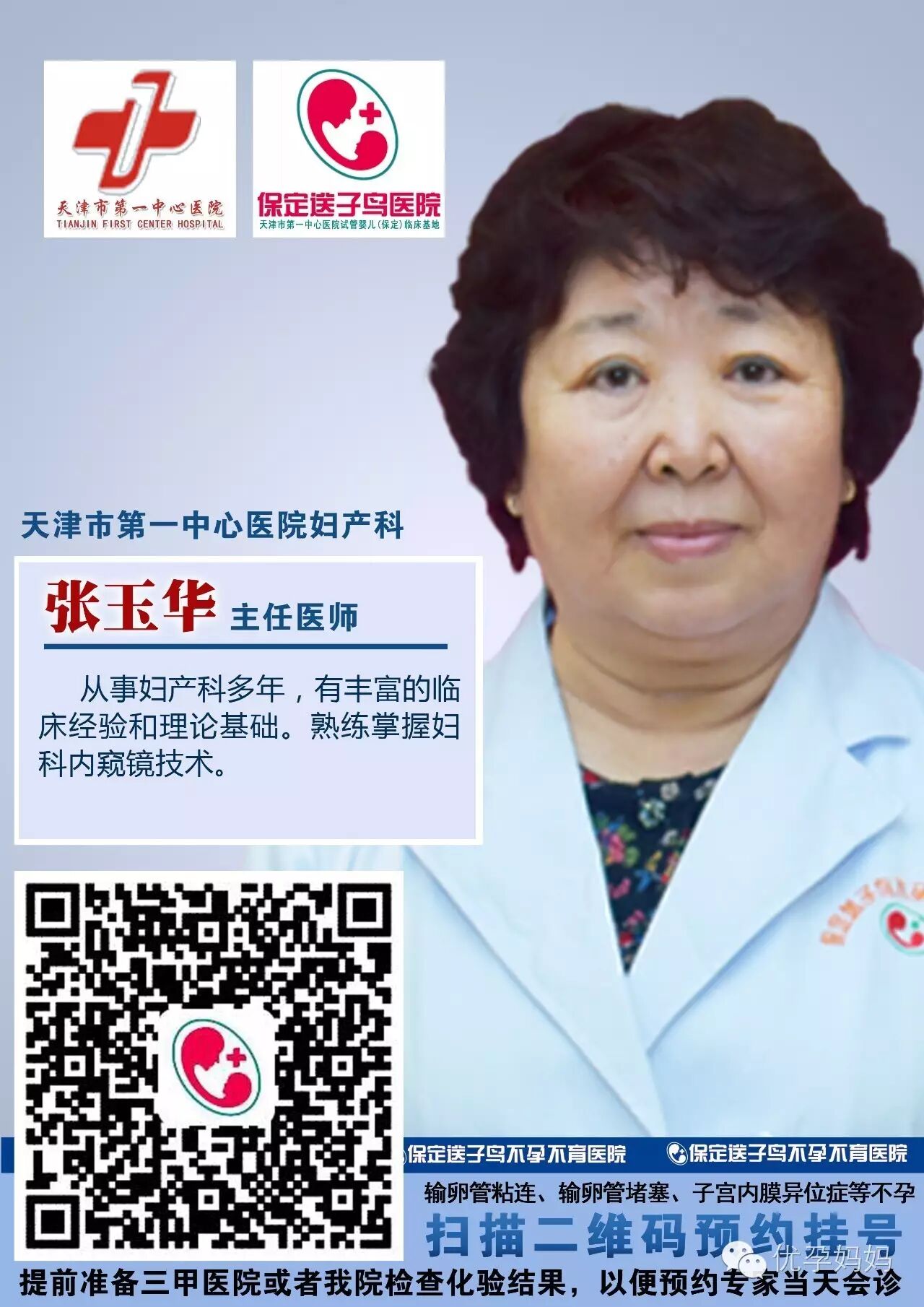 同房后倒立更易怀孕靠谱吗?-怀孕期