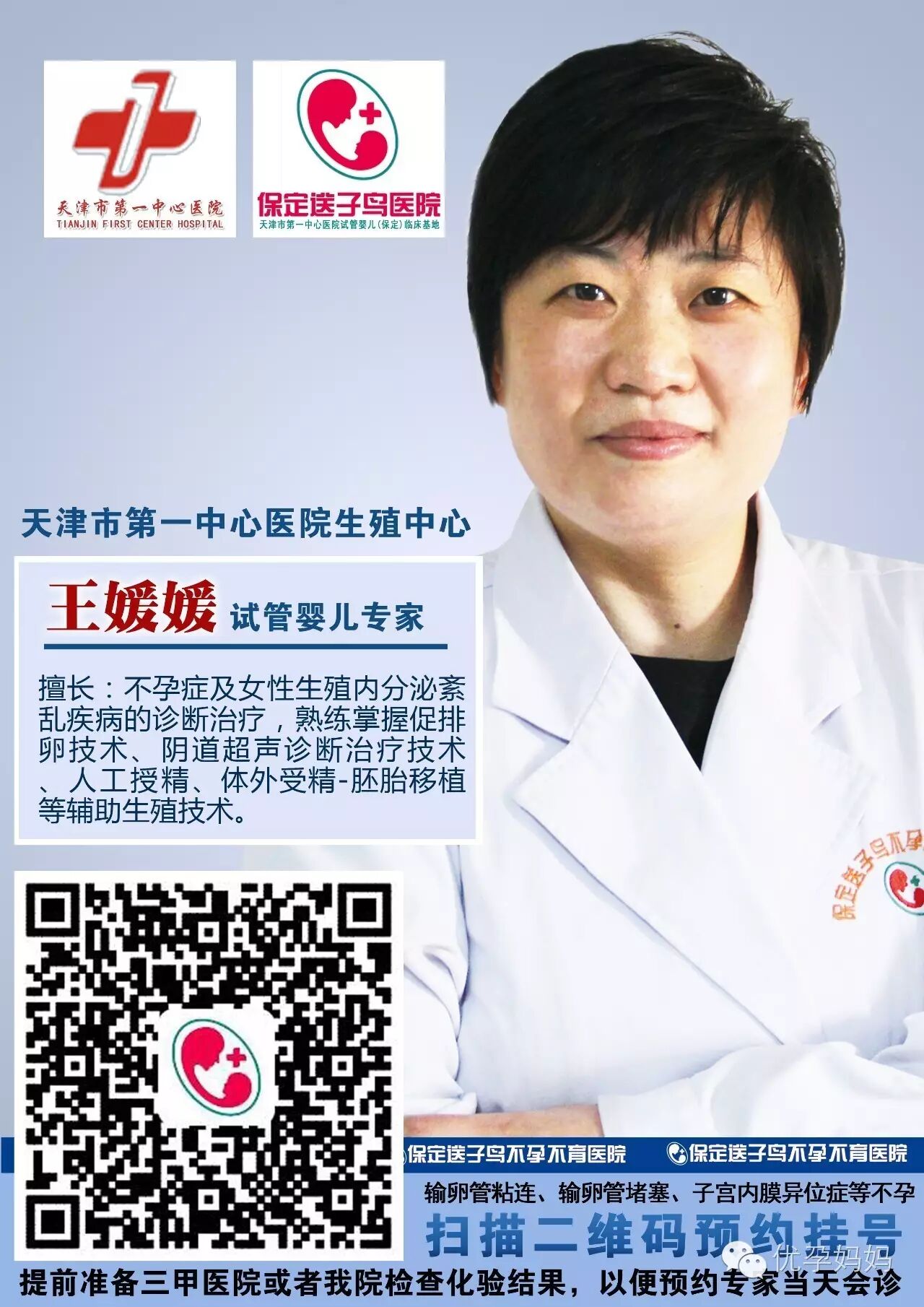 同房后倒立更易怀孕靠谱吗?-怀孕期