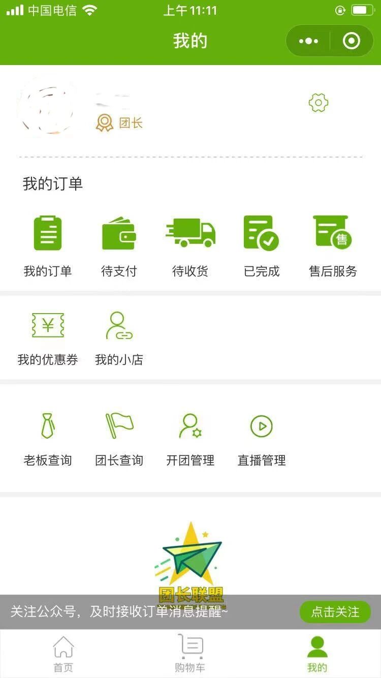 爆品接龙订货版