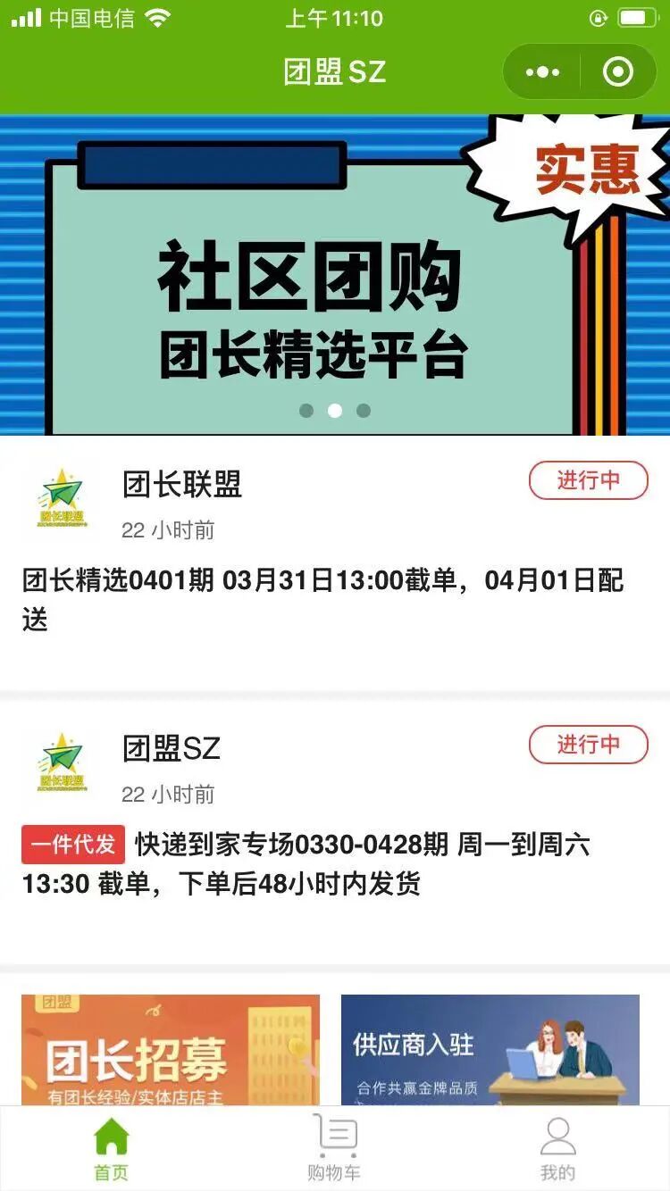 爆品接龙订货版