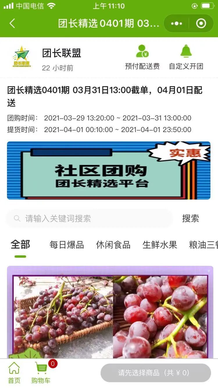 爆品接龙订货版