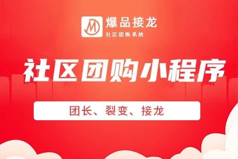 爆品接龙测试服务