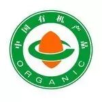 中国有机产品认证YS精油批发