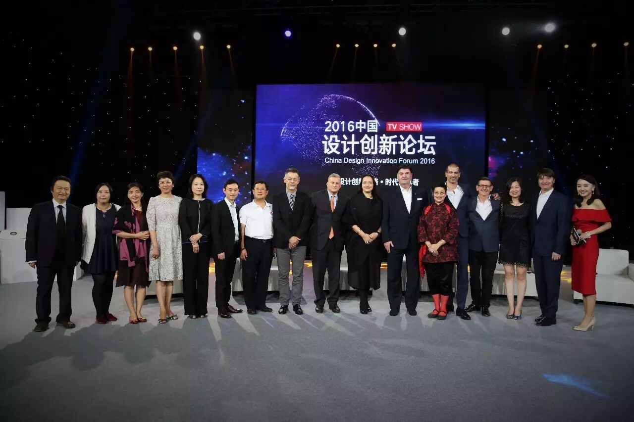 設(shè)計創(chuàng)新論壇 預(yù)見時代的設(shè)計創(chuàng)新之路