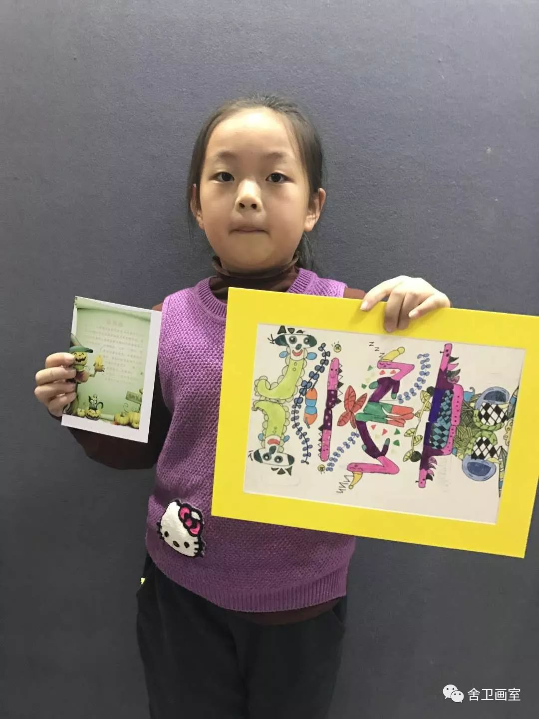 以名字为基础,进行变形,装饰,运用多种装饰花纹与表现形式丰富画面