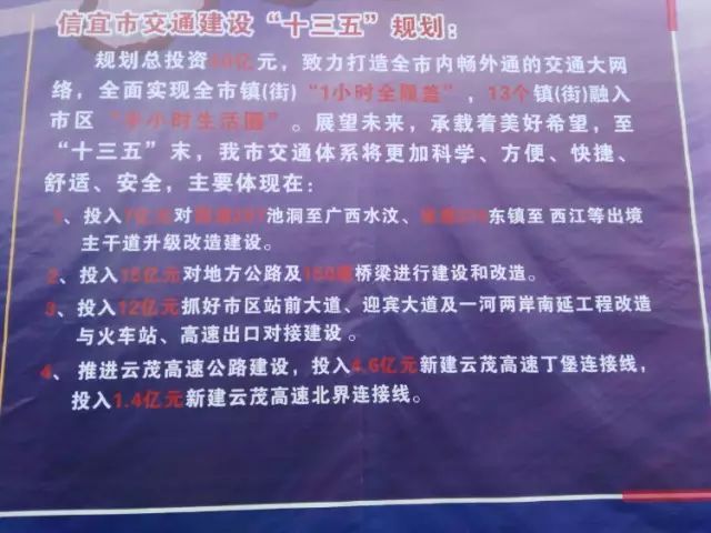 信宜平塘国道规划_信宜平塘镇新规划省道_信宜平塘新公路规划